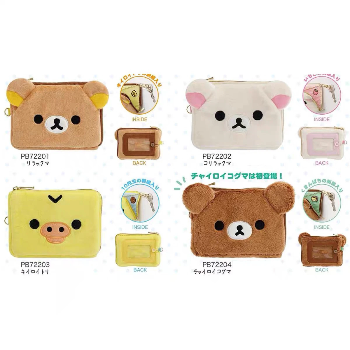 In Stock Rilakkuma Peripheral  - Mini Backpack Purse avis et prix