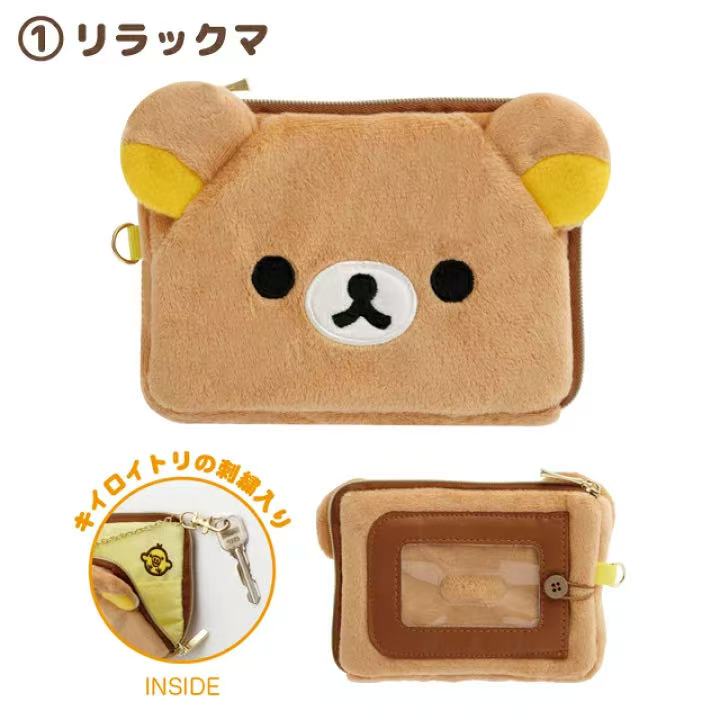 In Stock Rilakkuma Peripheral  - Mini Backpack Purse avis et prix
